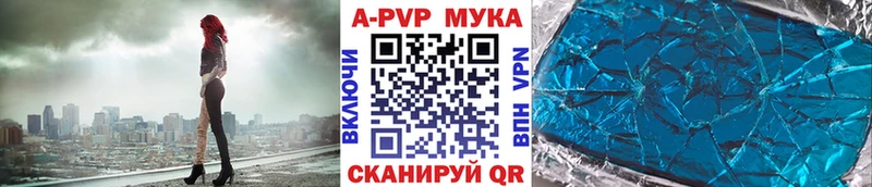 Альфа ПВП мука  Вилюйск 