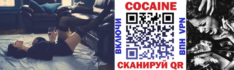 КОКАИН 97%  Вилюйск 