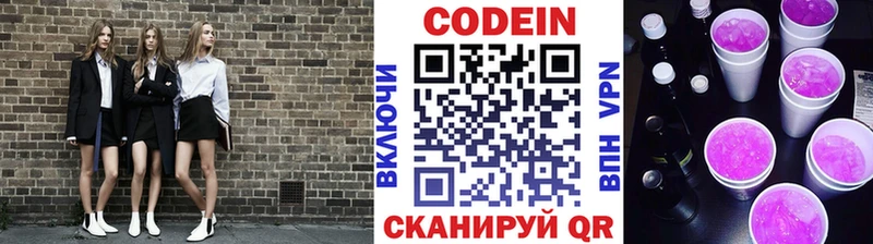 Кодеиновый сироп Lean Purple Drank наркошоп ссылка на мегу ссылка Вилюйск