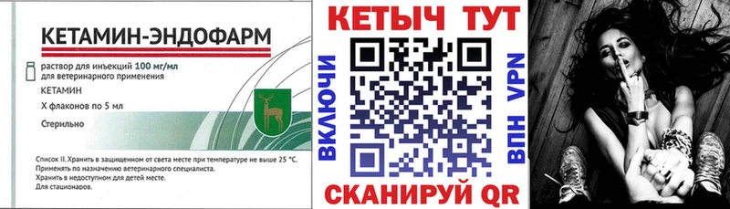 КЕТАМИН VHQ  купить закладку  Вилюйск 