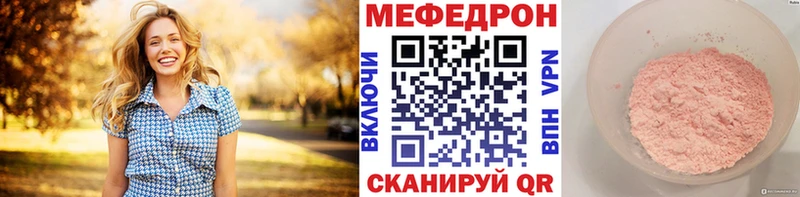 Мефедрон mephedrone Вилюйск